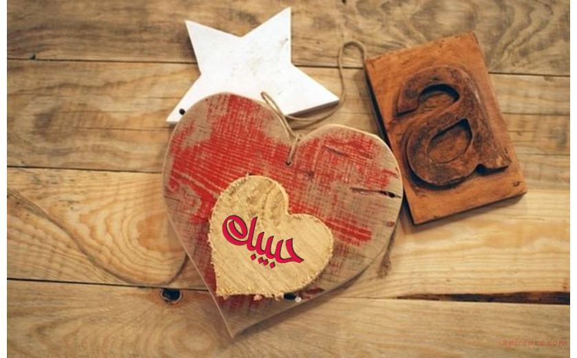 Your Lover's Name On The Heart Of Redwood Postcard