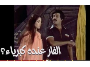 الفار عنده كبرياء؟