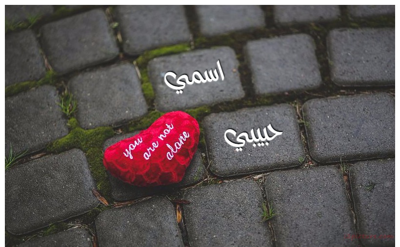 Your Name And Your Lover Have A Heart On The Sidewalk Postcard