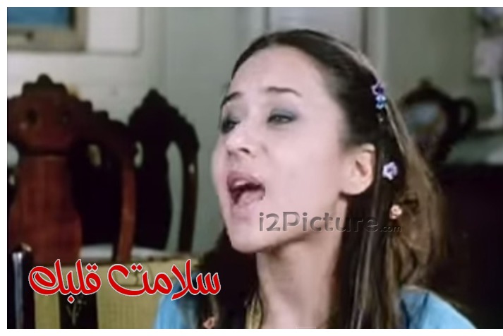  قفشات الأفلام - سلامت قلبك