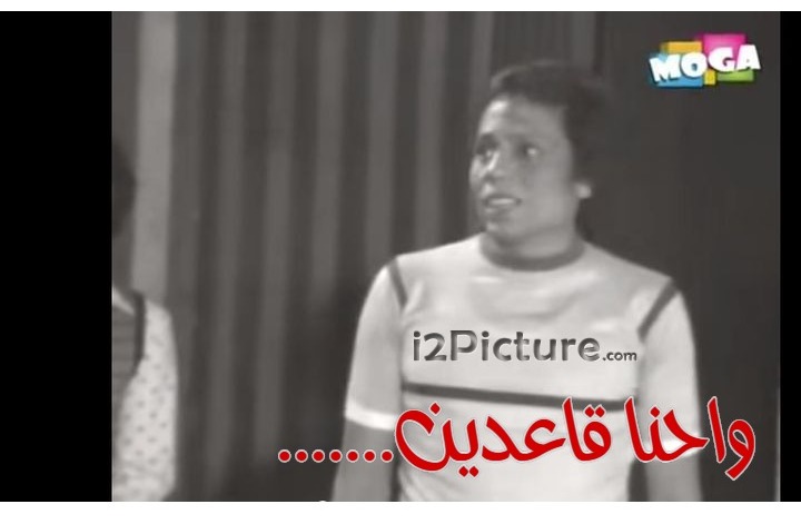  قفشات الأفلام - واحنا قاعدين 