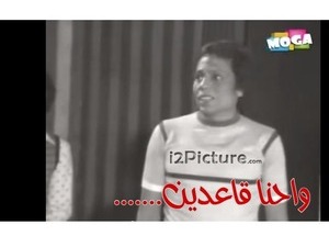 واحنا قاعدين 