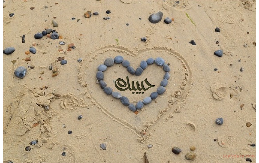 The Heart Of The Gravel On The Beach Postcard