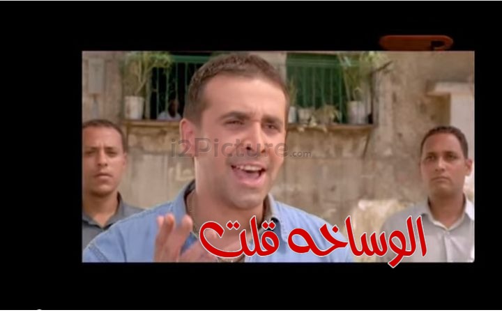  قفشات الأفلام - الوساخه قلت