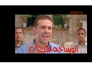 الوساخه قلت