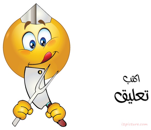 Smiley Face Butcher 2 Postcard