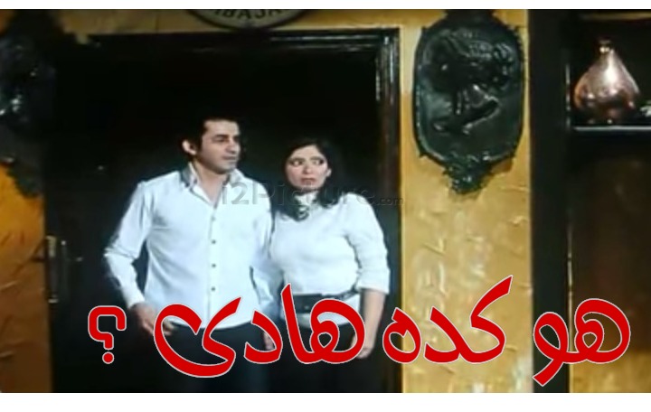  قفشات الأفلام - هو كده هادى ؟