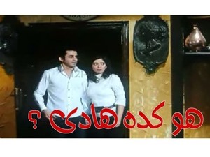 هو كده هادى ؟