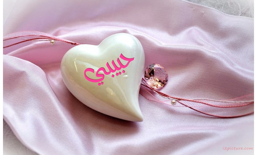 Your Lover's Name On The Heart Of Ceramics Postcard