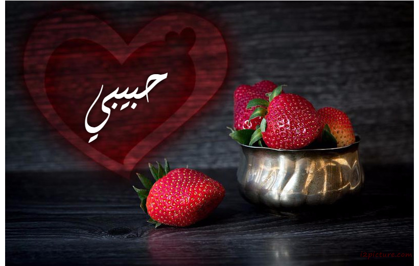 Name Your Lover On A Strawberry And Red Heart Postcard