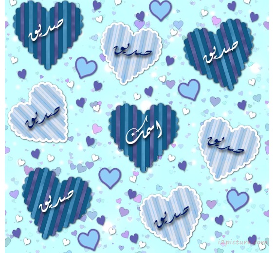 The Names Of Your Friends On A Blue Hearts Postcard