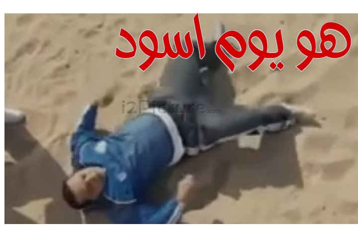  قفشات الأفلام - هو يوم اسود 