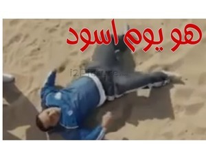 هو يوم اسود 