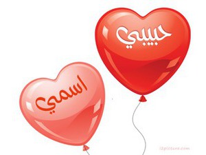 two heart balloons
