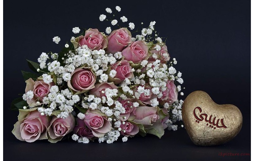 Name Your Lover On A Golden Heart Next To A Bouquet Of Flowers Postcard