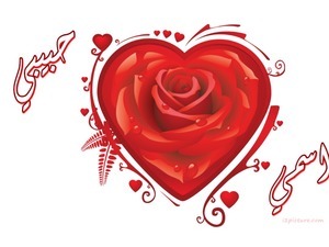 romantic red heart
