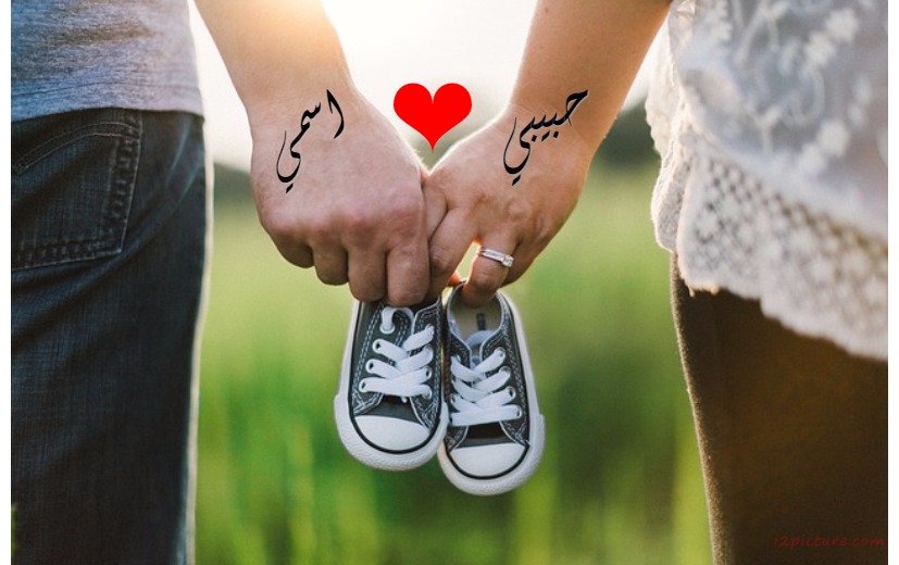 Your Name, Your Lover And Your Baby And Congratulations Postcard