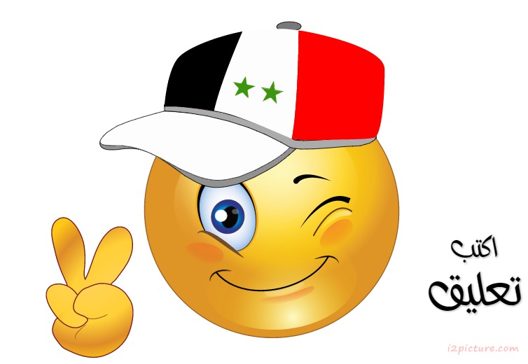 Syria Smiley Postcard
