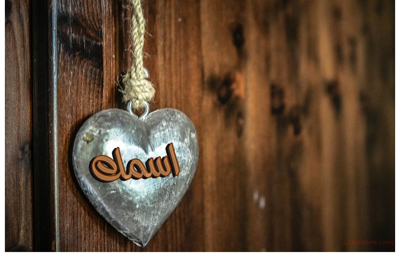 The Heart Of The Iron On A Wooden Wall Postcard