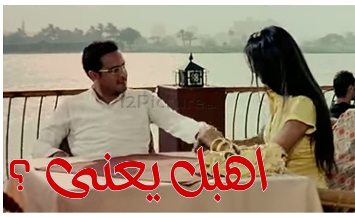  قفشات الأفلام - اهبل يعنى ؟