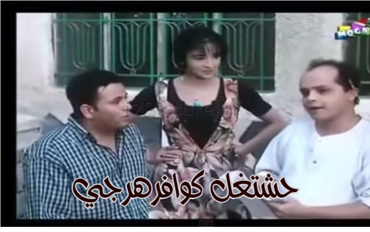  قفشات الأفلام - حشتغل كوافرهرجي