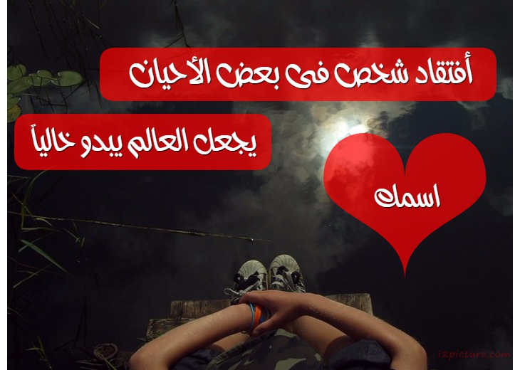 أفتقاد شخص فى بعض الأحيان يجعل العالم يبدو خالياً Postcard