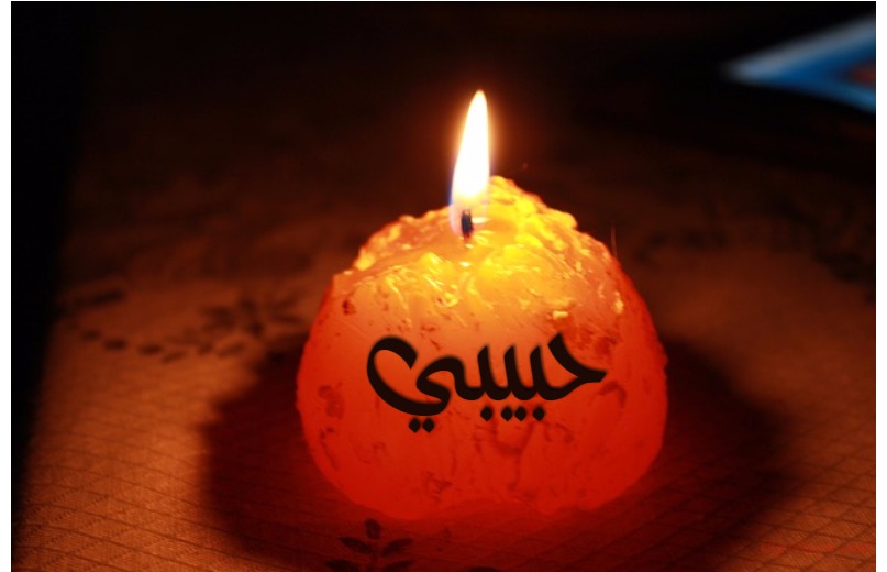 Lover Candle Name Postcard