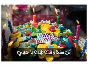 write name on happy birthday cake