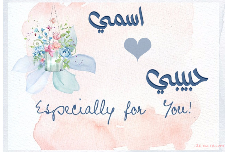 Your Lover's Name On The Card With A Bouquet Of Flowers Postcard