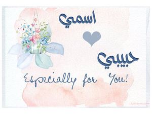 Your lover's name on the card with a bouquet of flowers