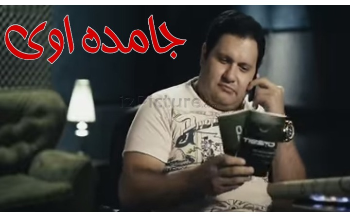  قفشات الأفلام - جامده اوى