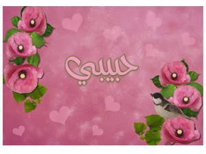 Card pink with flowers