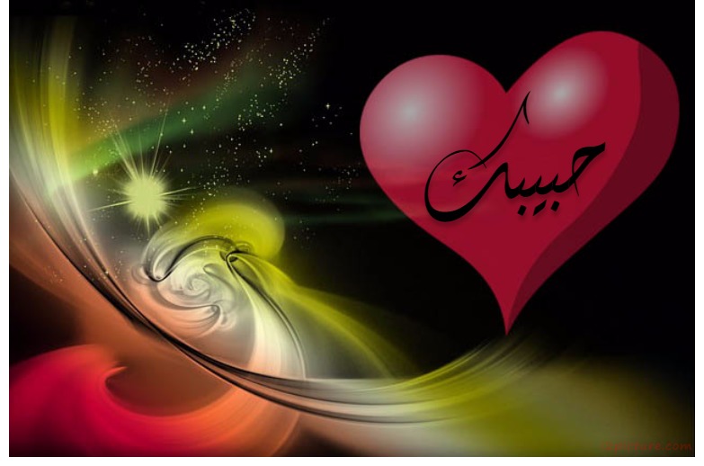 Your Lover's Name On The Heart Of The Colorful Background Postcard