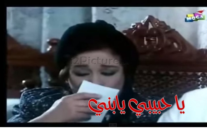  قفشات الأفلام - يا حبيبي يابني
