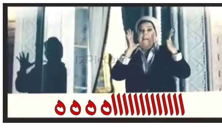 قفشات الأفلام - اااااااااااااه ه ه ه