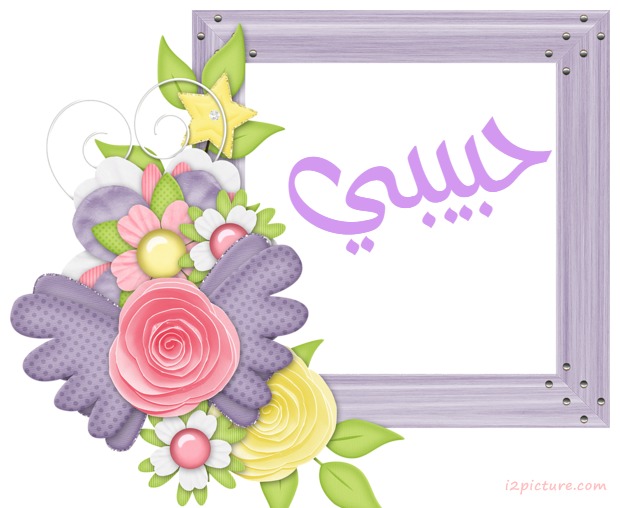Purple Wood Frame With Colorful Flowers Postcard