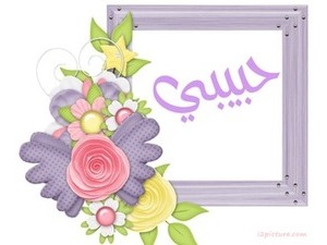 Purple wood frame with colorful flowers