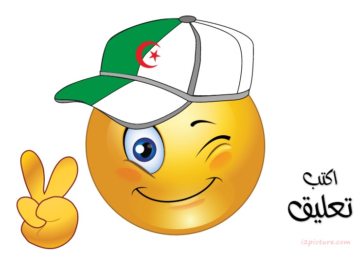 Smiley Face Boy Algeria Postcard