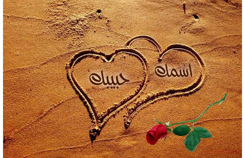 Your Lover's Name On The Sand And Hearts Postcard