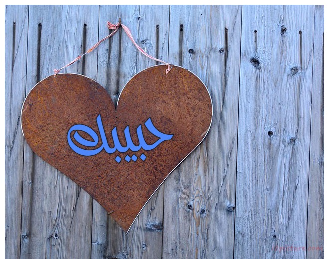Your Lover's Name On A Red Heart On A Wooden Wall Postcard