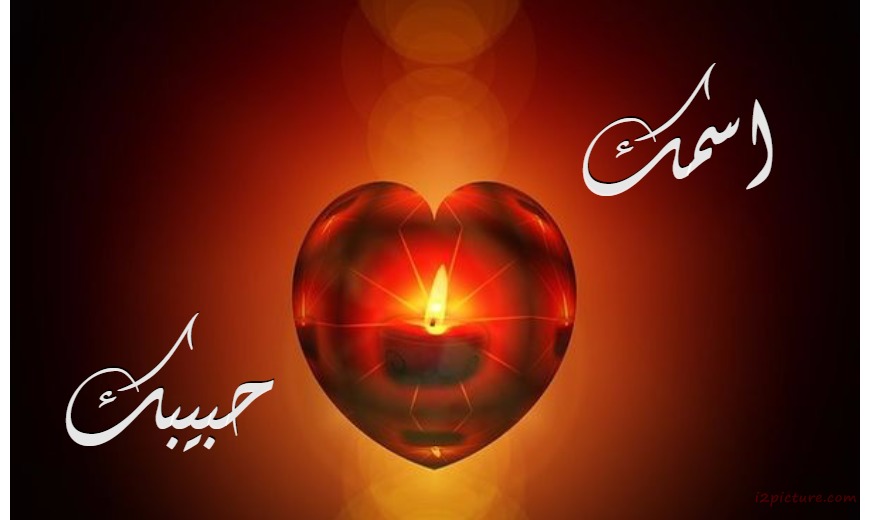 Red Heart Candle Illuminated Postcard