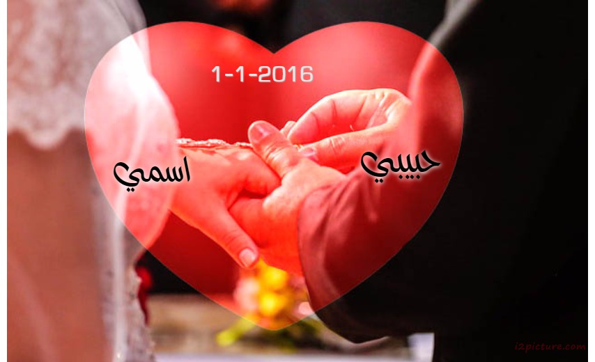 Congratulations To The Heart Of Marriage Postcard