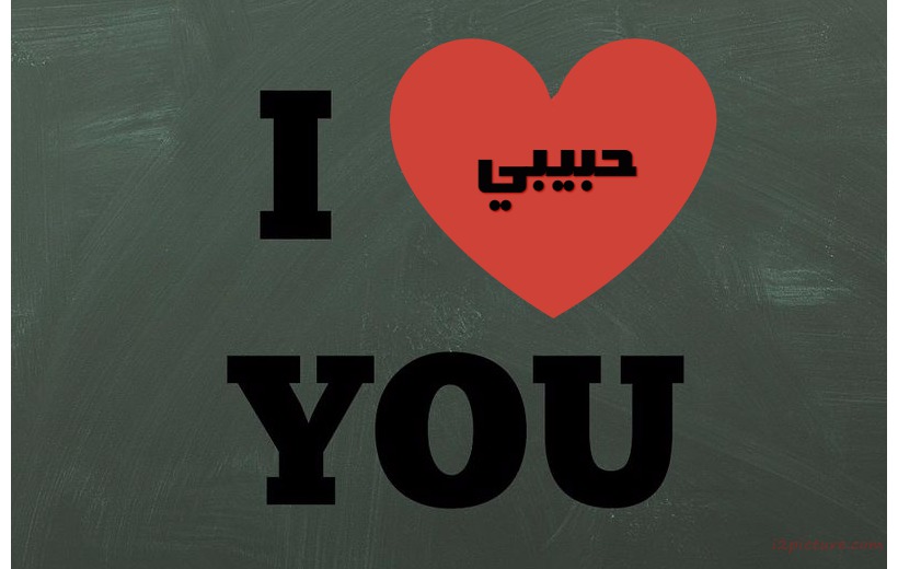 Your Lover's Name On The Word Love And The Heart Of The Red Postcard