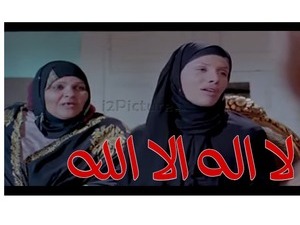 لا اله الا الله