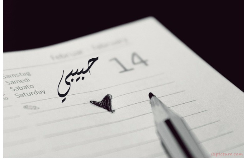 Your Lover's Name On Notebook Paper Postcard