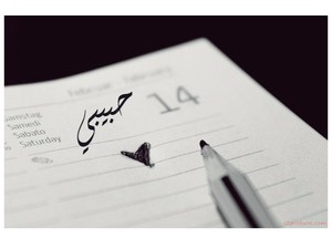 Your lover's name on notebook paper