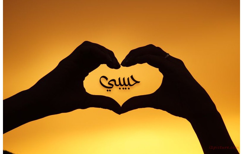 Your Lover's Name On The Hands Postcard