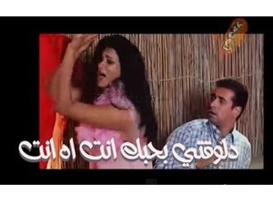 دلوقتي بحبك انت اه انت