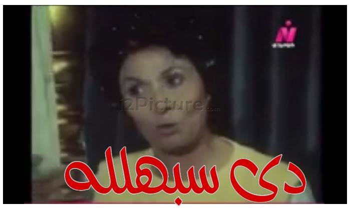  قفشات الأفلام - دى سبهلله 