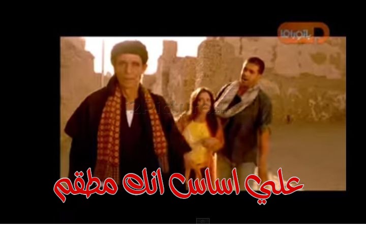  قفشات الأفلام - علي اساس انك مطقم